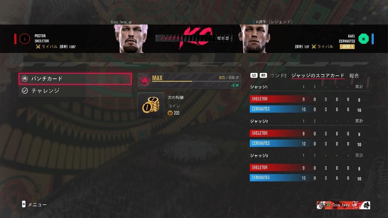 EA SPORTS UFC 5_20260110021458