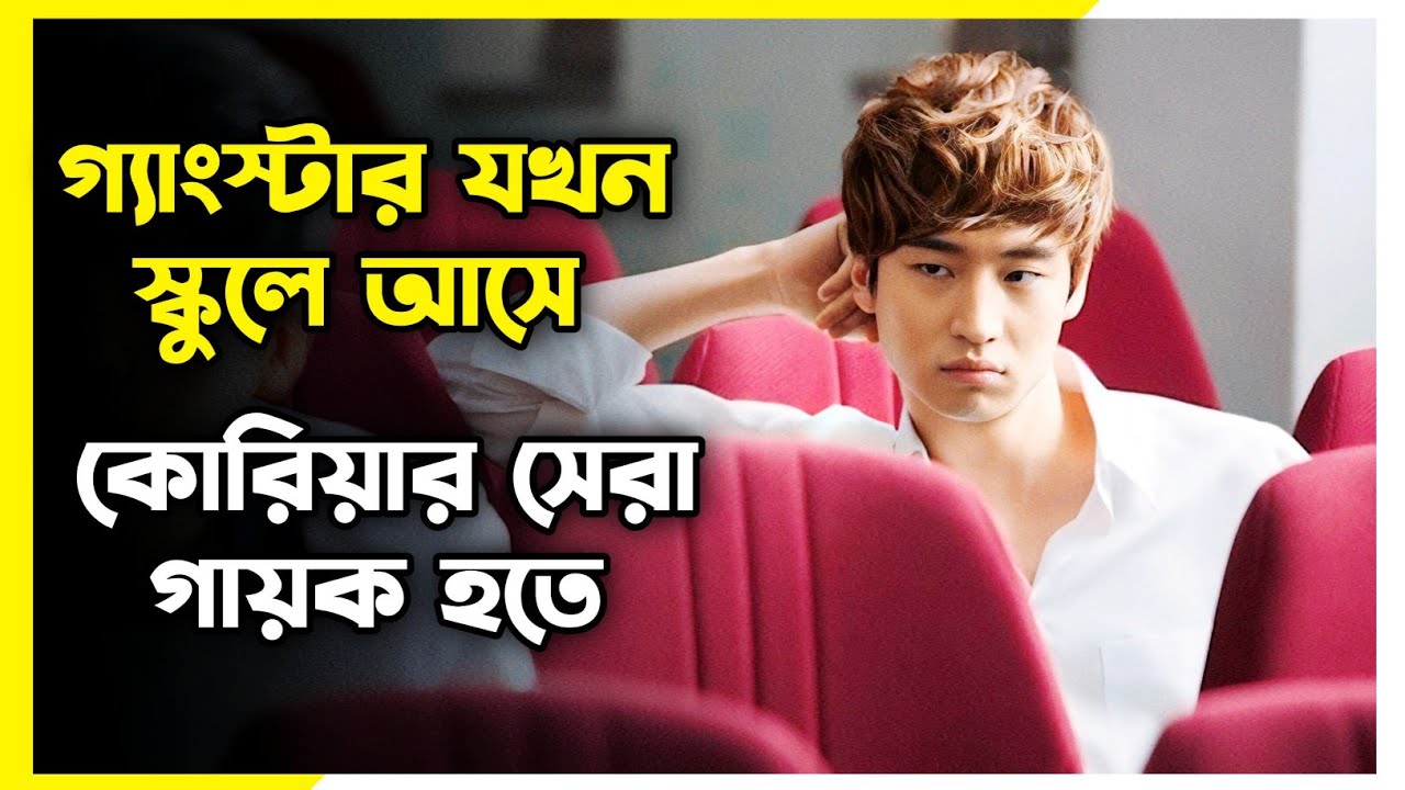 ফ্যান্টাসি মুভি 😹 Korean Movie Explain In Bangla Korean Drama Bangla 🎭 Yaam Explain