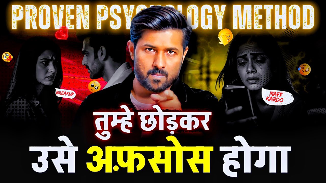 Ex Ko Tadpane Ka Or Attract Karne Ka Proven Psychological Method