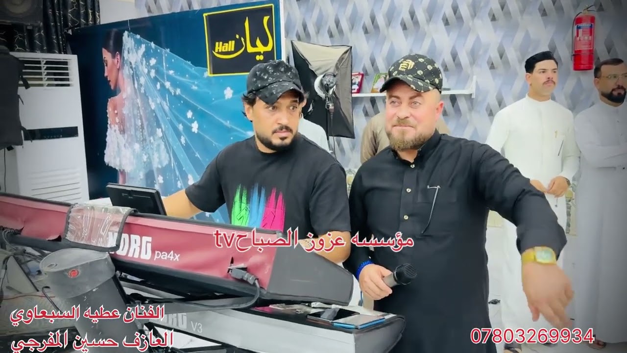 مؤسسه عزوز الصباح 07803269934