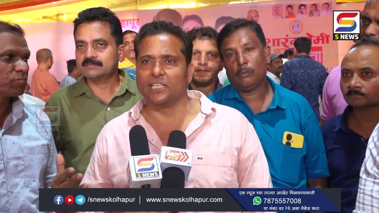 कोल्हापूर उत्तर मधून उमेदवारी मागणीसाठी शारंगधर देशमुख समर्थकांचा मेळावा संपन्न