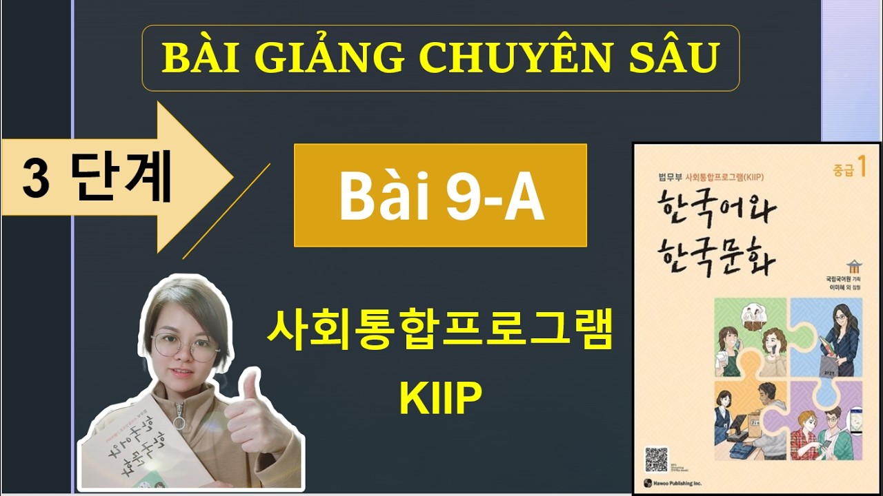 #9A - 어휘 & 문법 & 문화와 정보/ 사회통합프로그램 KIIP 3단계/ 한국어와 한국문화 중급 1/ Tiếng Hàn/ Hàn Ngữ Seona