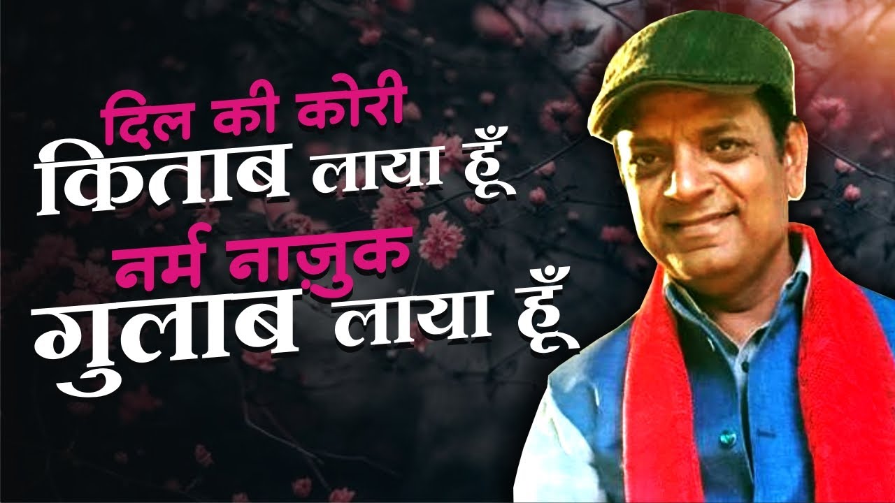 Dr Vishnu Saxena का नर्म और नाजुक गीत I Dubai Kavi Sammmelan & Mushaira I  Dubai concert