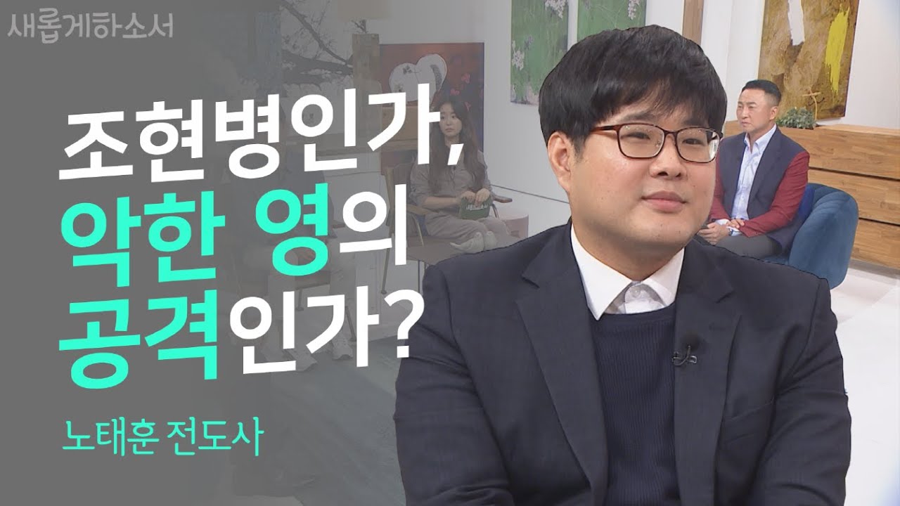죽음 직전 하나님의 음성을 듣다ㅣ노태훈 전도사ㅣ새롭게하소서ㅣ📖옥상에서 만난 하나님