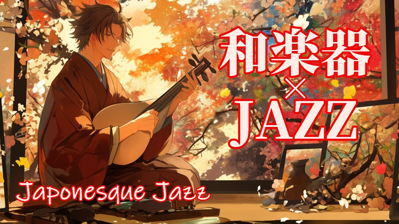 Japanese Peaceful Harmony Jazz｜和楽器が織りなす和風ジャズ