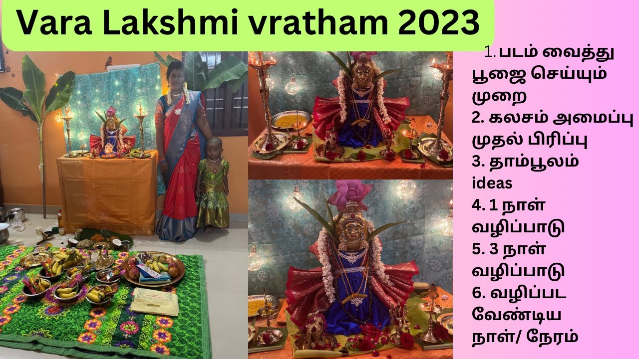 Vara Lakshmi vratham worshipping method for beginners/ how to arrange kalasam/ thamboolam ideas 2023