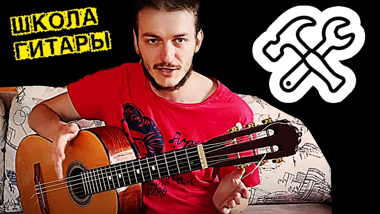 Дребезжат струны? Крутим винт!