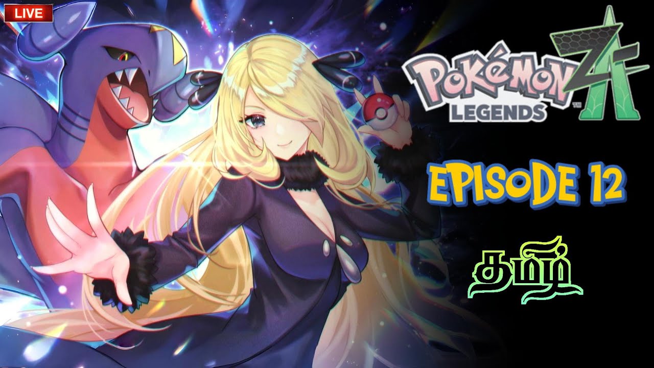 EVOLUTION OF MEGA GARCHOMP - POKEMON LEGENDS ZA | EPISODE 12 : TAMIL GAMEPLAY