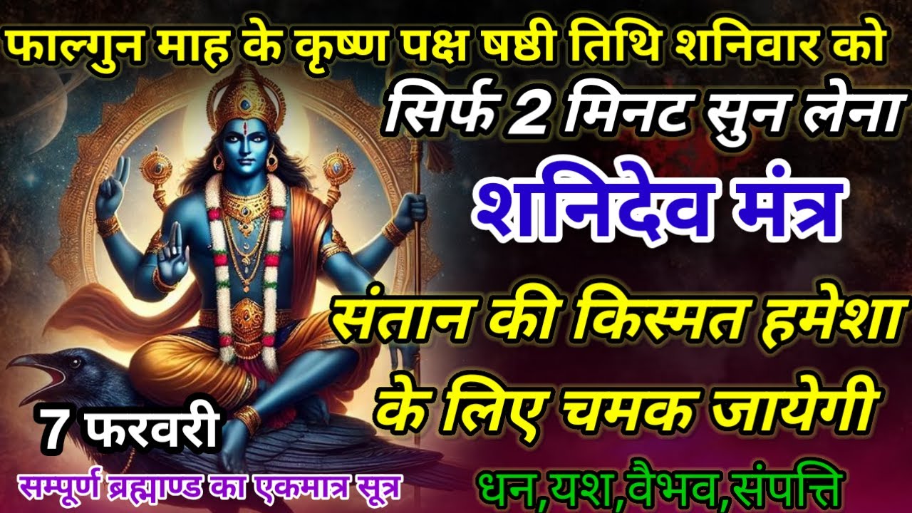 धीमी आवाज में चलाकर छोड़ दें, फिर देखो पूरी दुनिया आपके तलवे चाटेगी, अपार धन प्राप्त होगा #mantra
