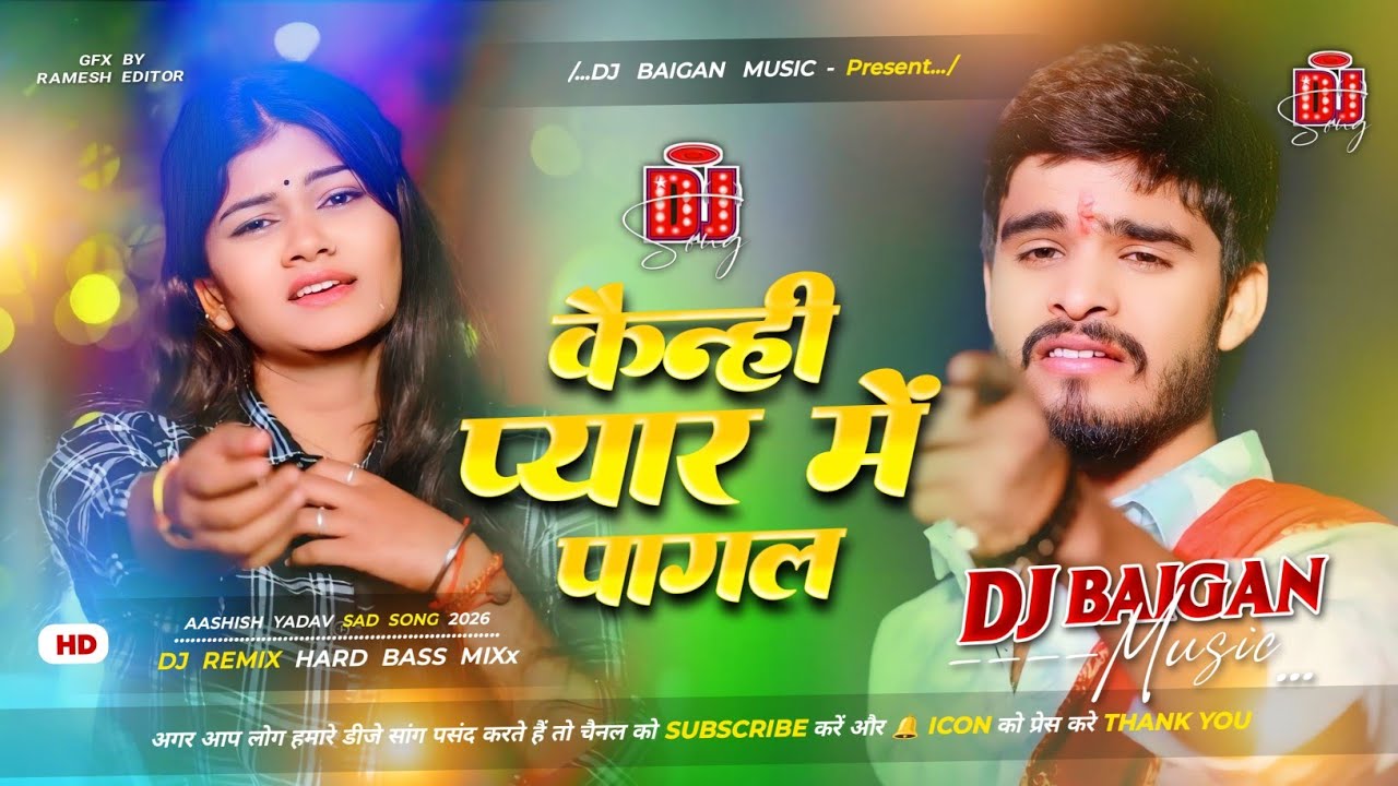 Dj Baigan Music | Kainhi Pyar Me Pagal | #Aashish Yadav | Maghi Sad Song 2026 | Dj Remix Hard Bass