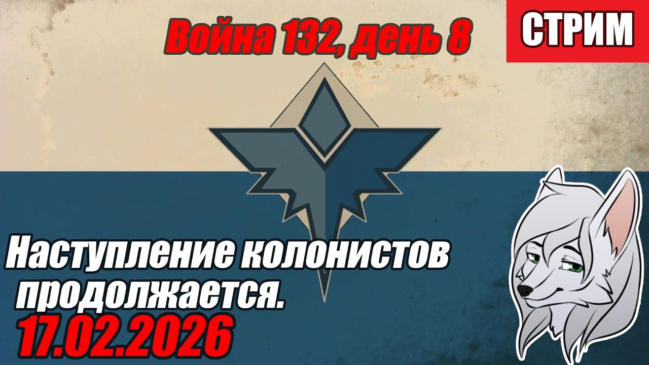 Foxhole. Port of Rime в блокаде ^-^ 17.02.2026