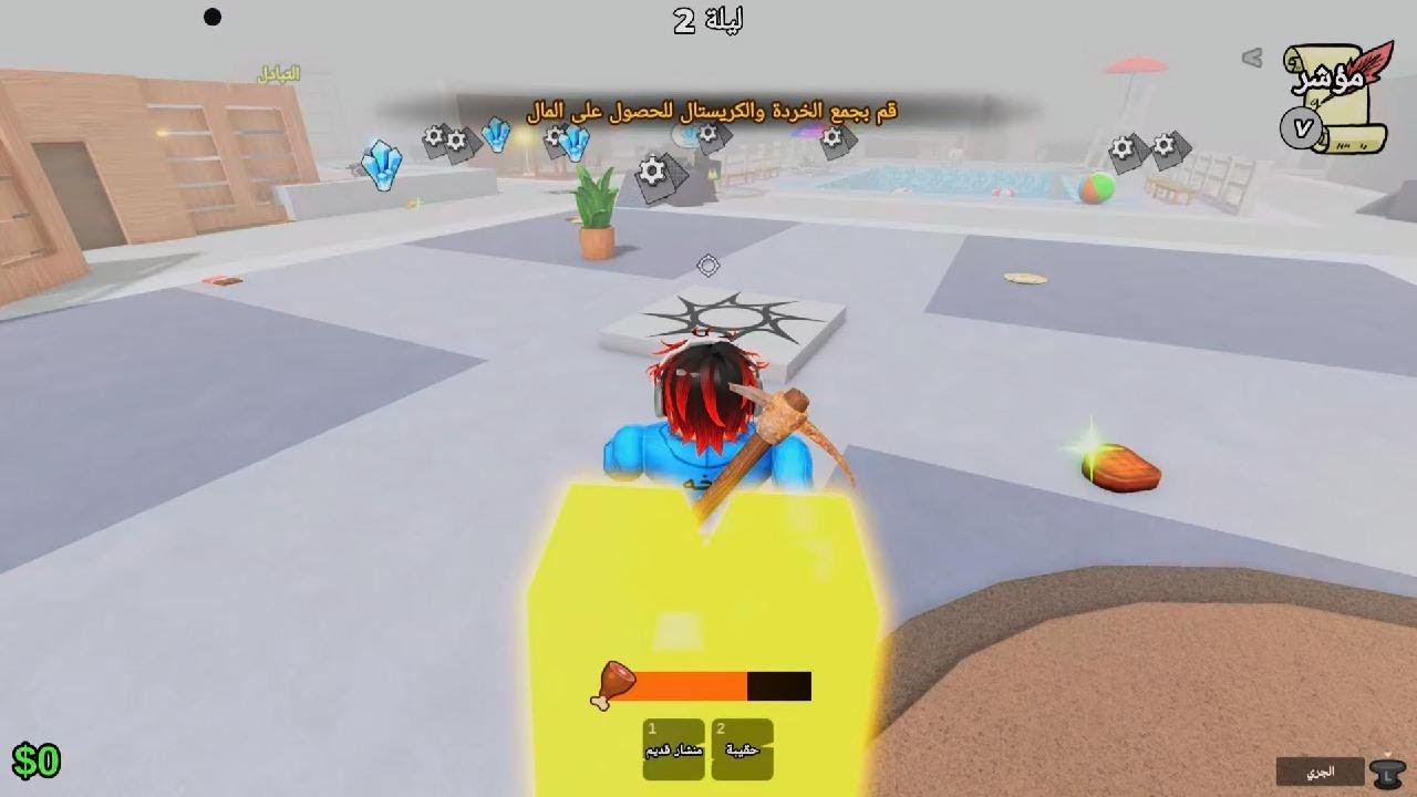 Roblox_20260208150843