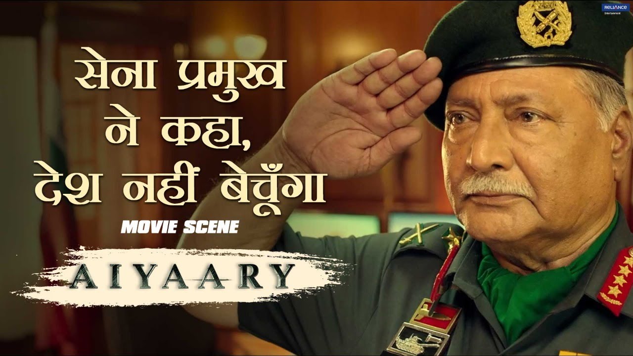 Sena Pramukh Ne Kaha Desh Nahi Bechunga | Movie scene | Aiyaary | Sidharth,Manoj | Neeraj Pandey