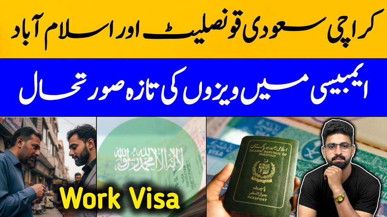 Karachi and Islamabad Saudi Embassy Updates | 25 August 2025 | Rai Imtiaz Kharal 