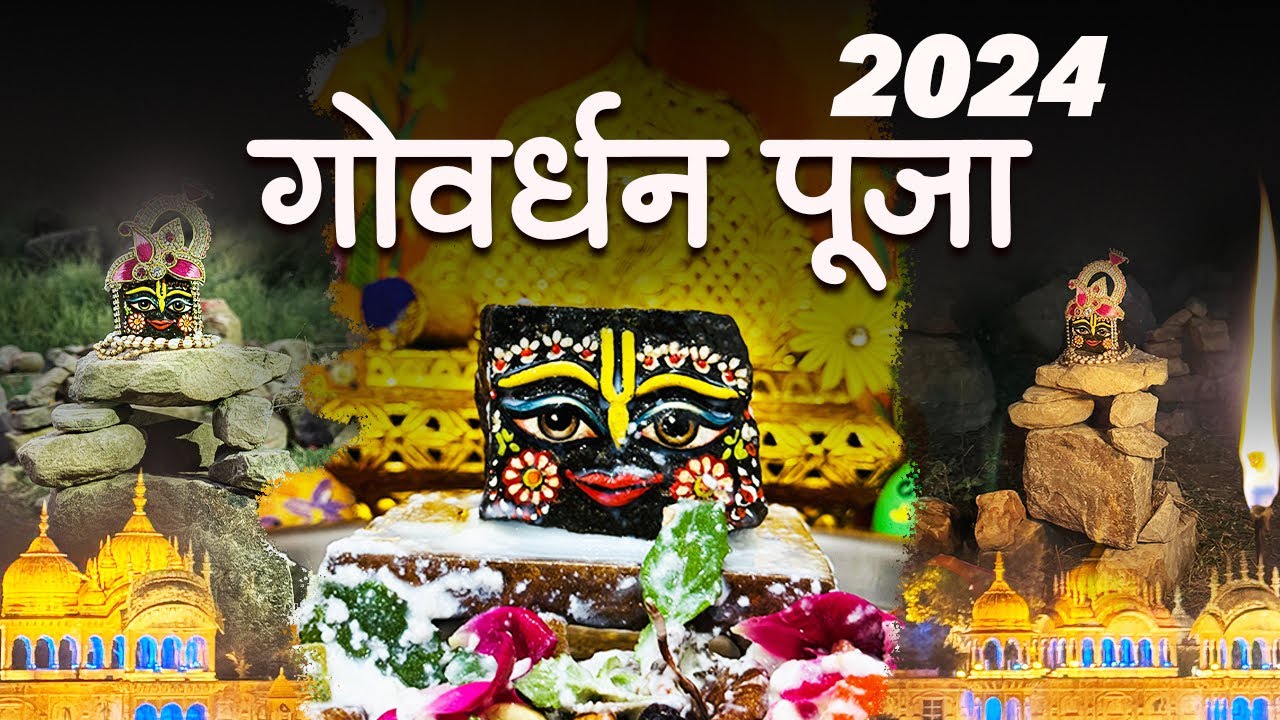 My beloved Govardhan Puja 2024 Song | Govardhan Parikrama | UDTA AKASH OFFICIAL