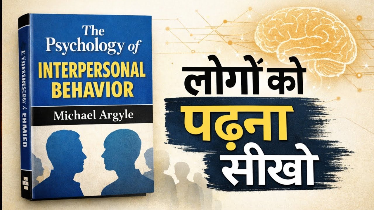 लोगों को पढ़ना सीखो | Human Behavior का सच | Communication Psychology Explained in Hindi