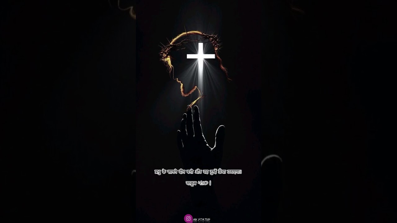 AMEN✝️🙇🏻&zwj;♂️.. #story #whatsapp #status #video #jesuschrist #jesus #christ #hope #bible #shorts