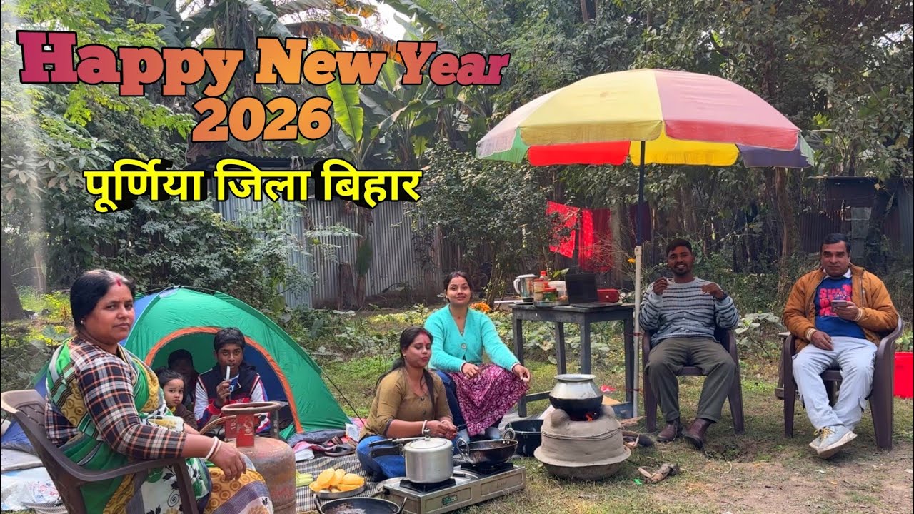 Happy New Year 2026 || बिहार पूर्णिया जिला 2026 ✌️🫶❤️