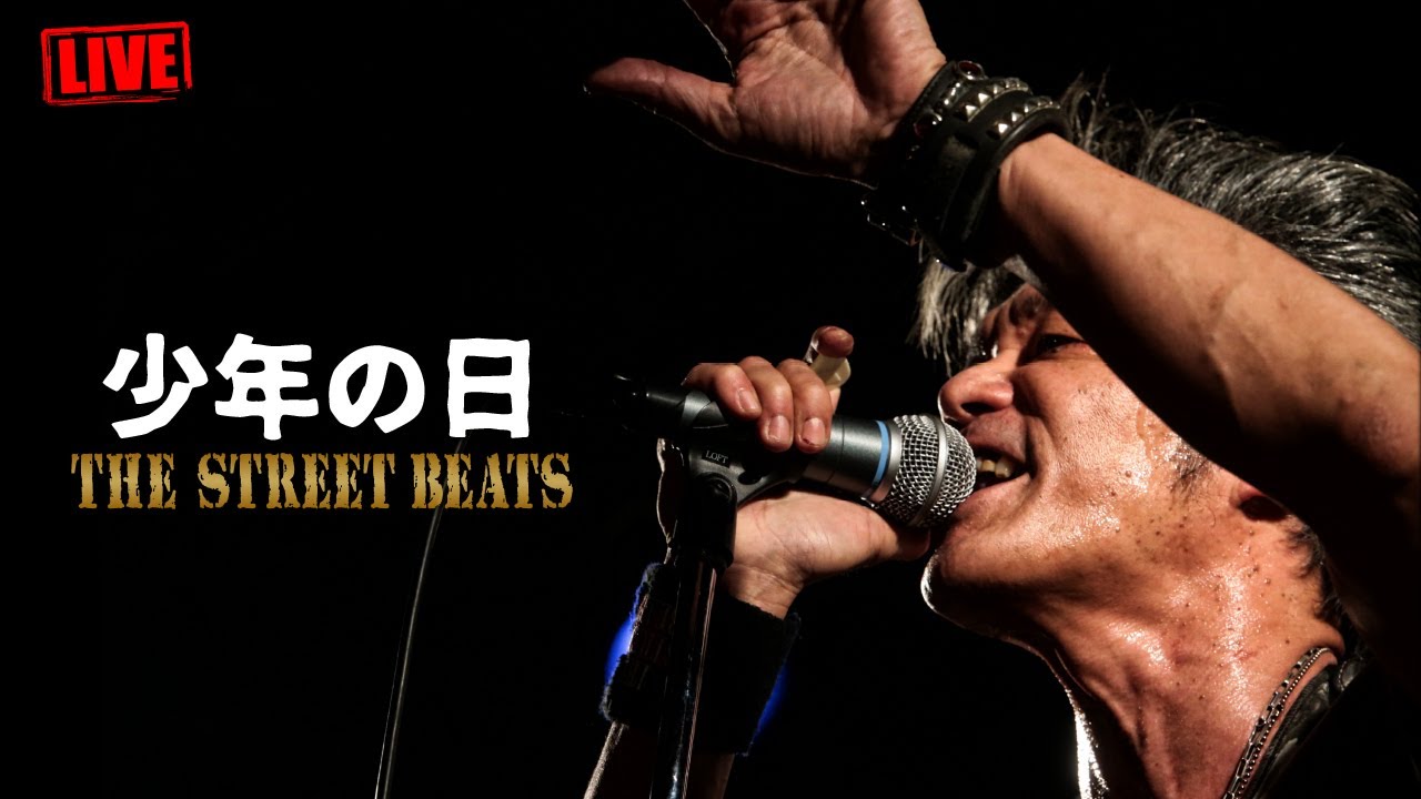 THE STREET BEATS / 少年の日 [LIVE]