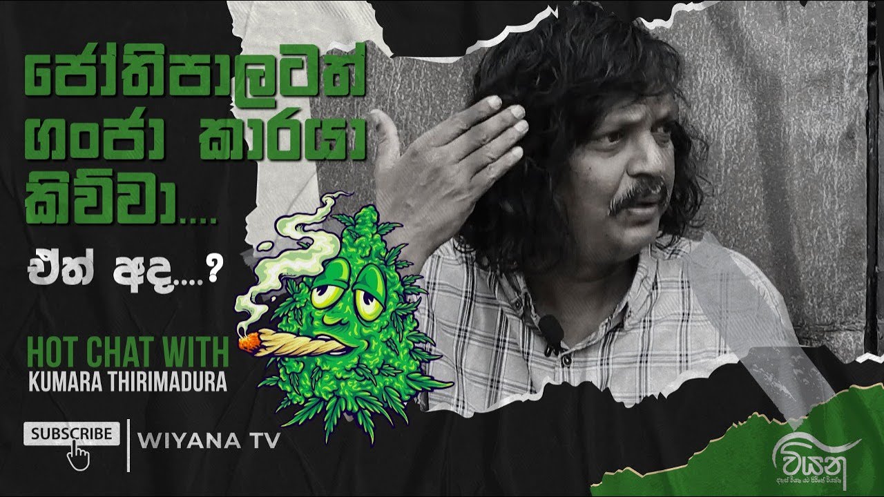 Hot Chat with Kumara Thirimadura Full Video