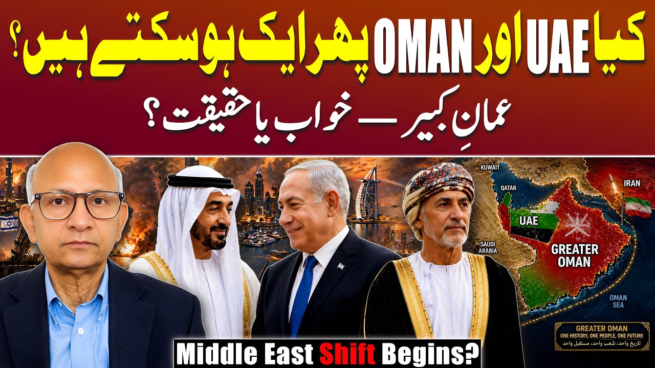 Can UAE and Oman Unite? | A New Gulf Superpower | Podcast with Saqlain Imam