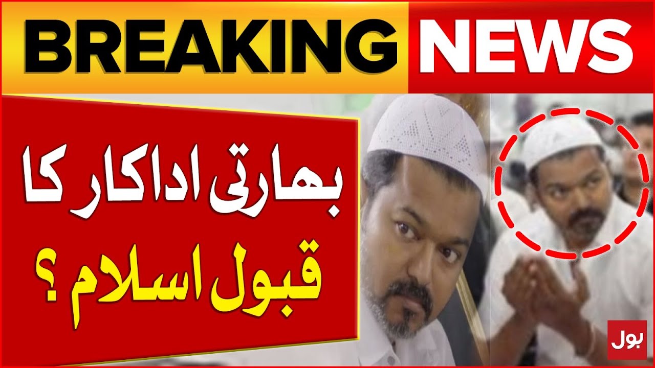 Shocking News | Indian actor converts to Islam? | Latest Updates | Breaking News