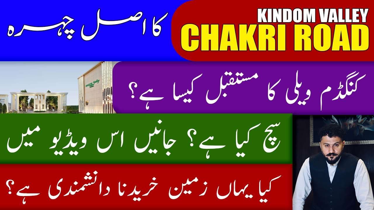 Kingdom Valley Chakri Road Reality | Is It Worth Investing? Full Truth Revealed!