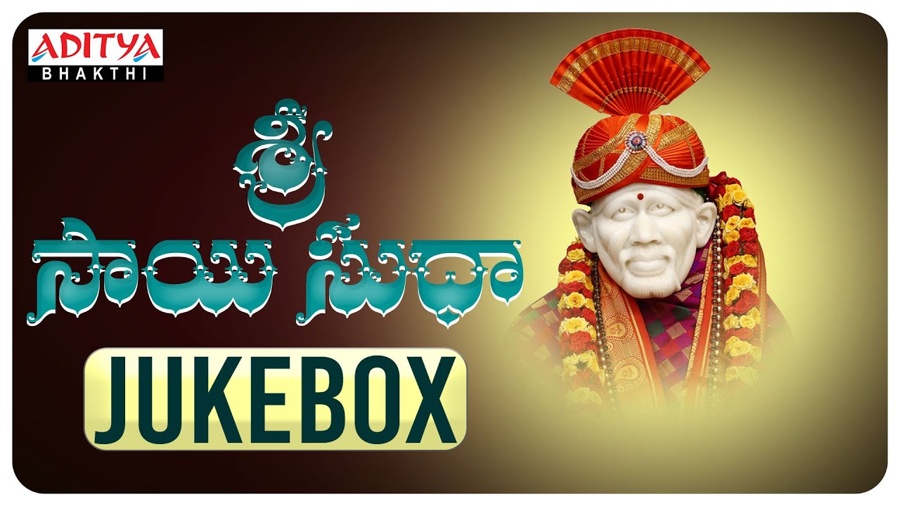 SRI SAI SUDHA Telugu Devotional SONGS |  SAI BABA SPECIAL SONGS |  SP.BALU |