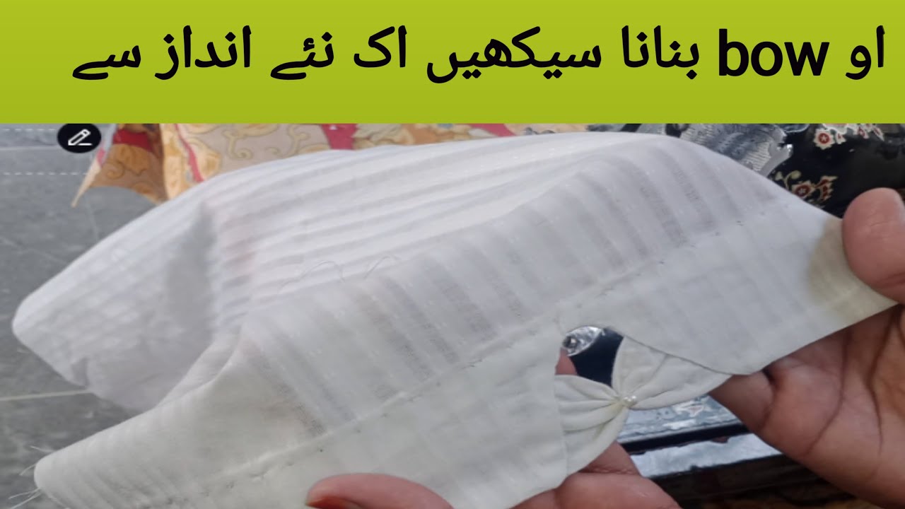 How to stitch bow in gum silai /bow trouser design cutting and stitching ✂️/ sewing tips