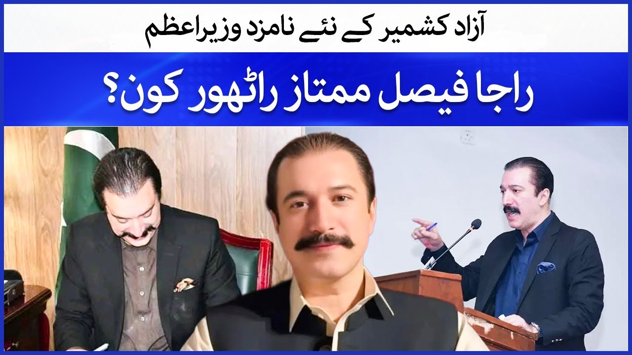 Raja Faisal Mumtaz Rathore | New AJK Chief Minister | Breaking News