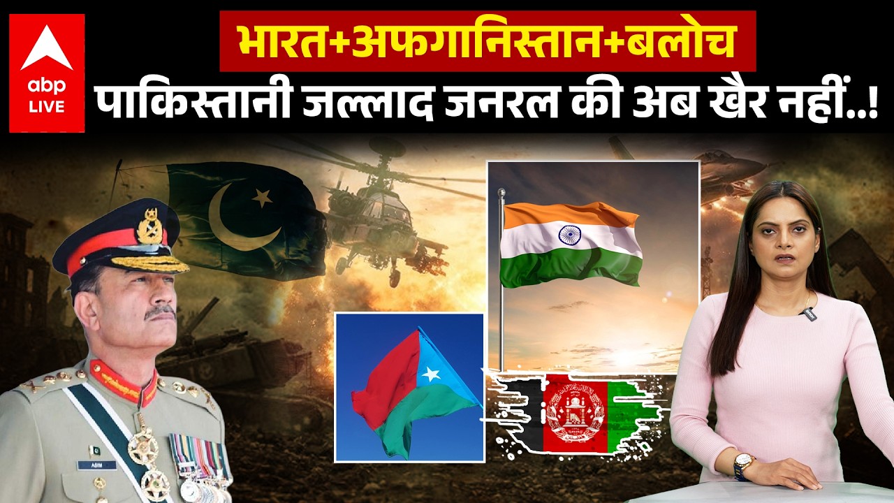 Pakistan: 'ढाई मोर्चे' की धमकी दमदार, लेकिन जमीन पर कहानी कुछ और है! |ABPLIVE
