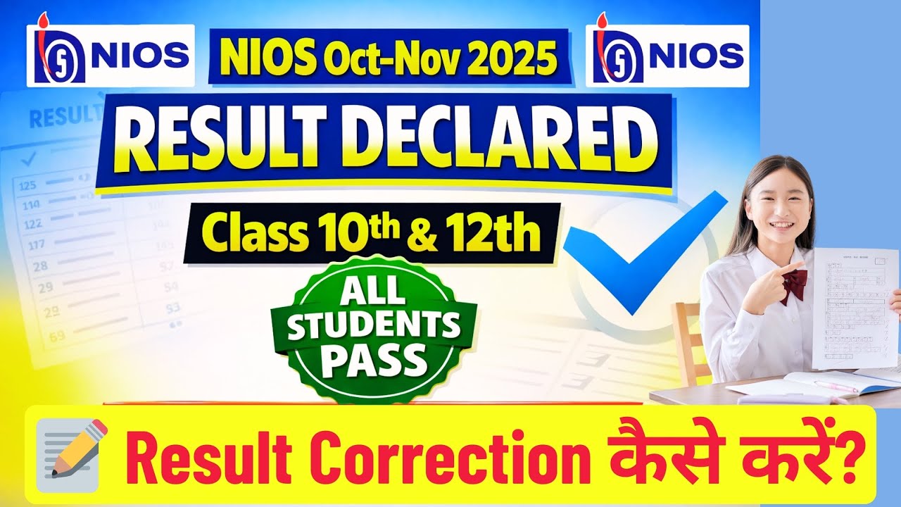 NIOS Result 2025 | NIOS October 2025 Result Declared | Marksheet Correction #niosresult#ondemandexam