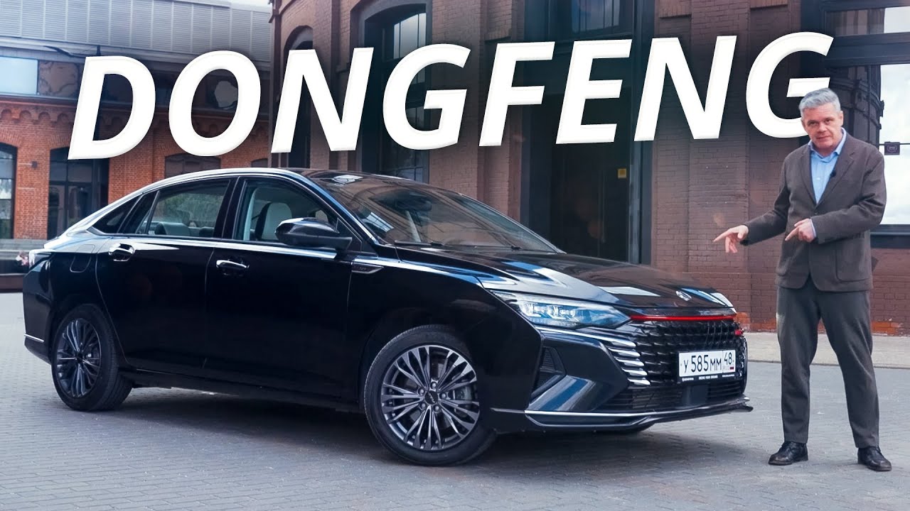 Путь бренда Dongfeng | Своими глазами