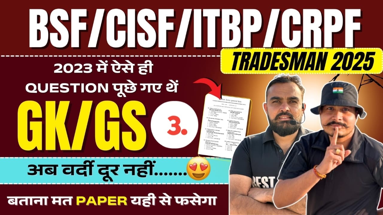 Live BSF/CISF/ITBP Tradesman, Driver 2025 ll GK Special #3 ll ऐसा आएगा पेपर💯ll 100% छपने वाल
