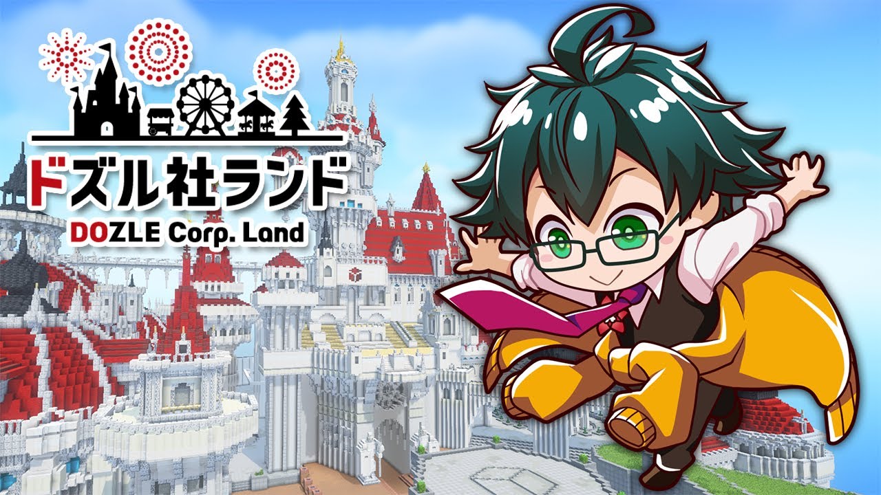 【#ドズル社ランド2024】プレオープン潜入＆建築生放送！【おんりー視点】