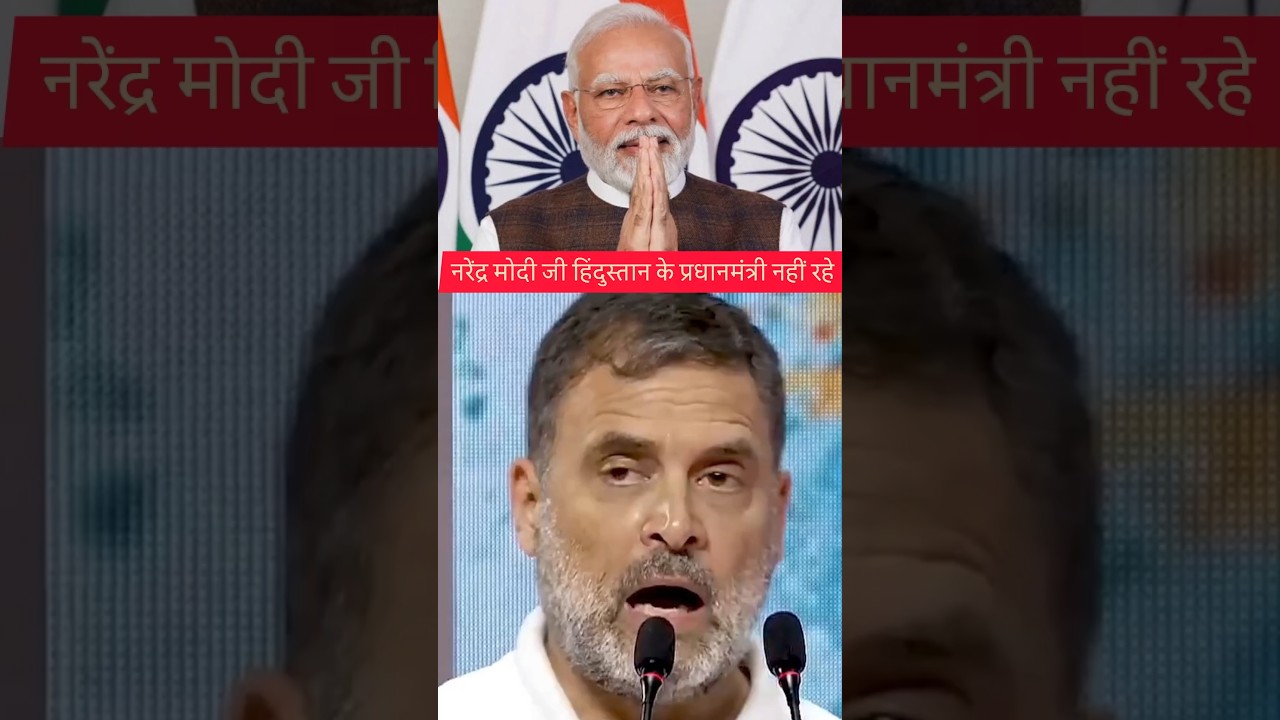 Ab Narendra Modi PM nahi rahe?