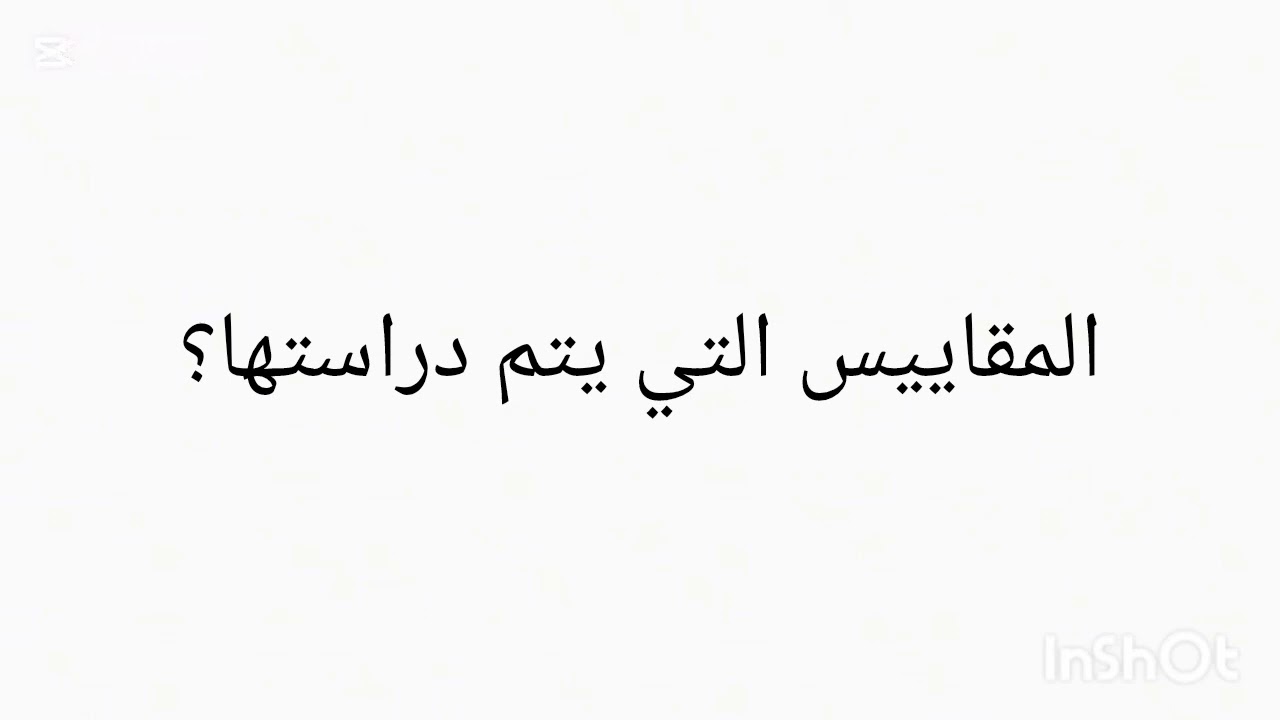 واش لازم تعرف على المدرسة العليا للتجارة قبل ما تخيرها فالتوجيهات !؟ مع الطالبة  إكرام