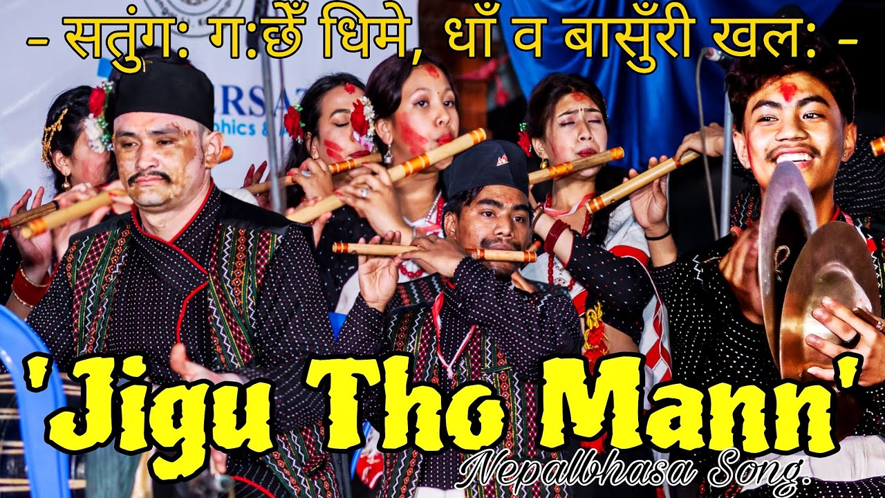 Jigu Tho Mann | Nepalbhasa Song | Newari Song | Bansuri Song | #newariculture #newaculture #revive