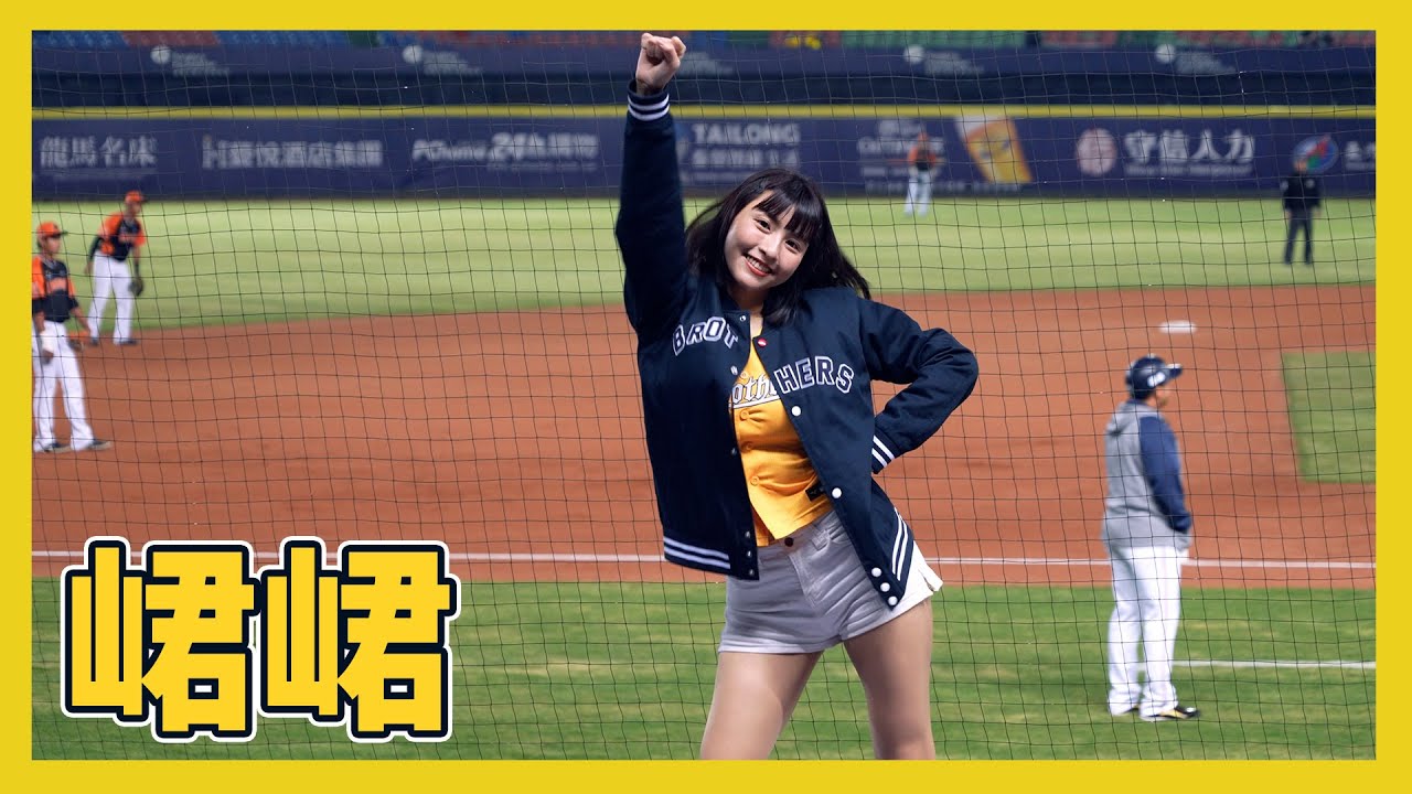 【峮峮】 Passion Sisters 中信兄弟啦啦隊 《開場卡農曲&應援曲&OH MY BUDDY 中信兄弟》4K60P