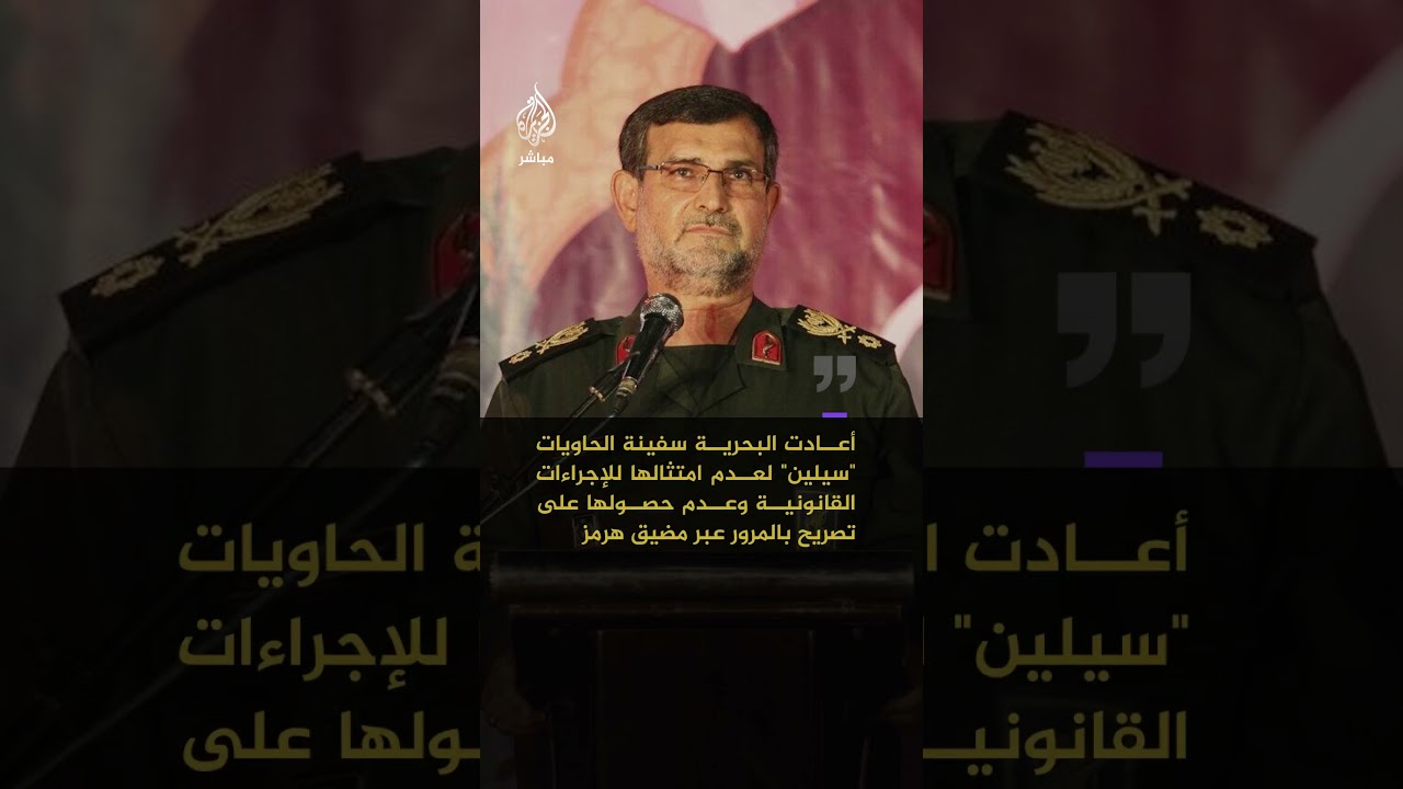 بيانات ملاحية إيران تمنع عبور سفينتين