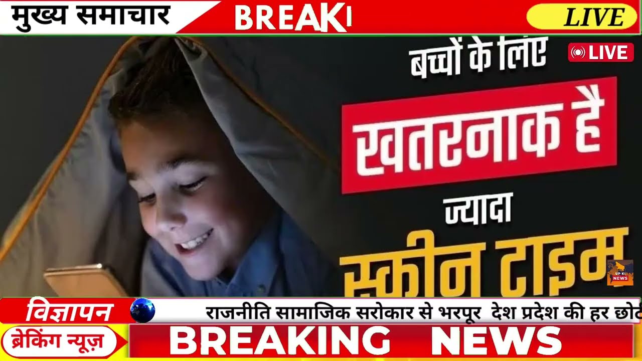 9 February 2026 | Uttar Pradesh Latest News |today up news | Yogi News | Modi NewsUp breaking News