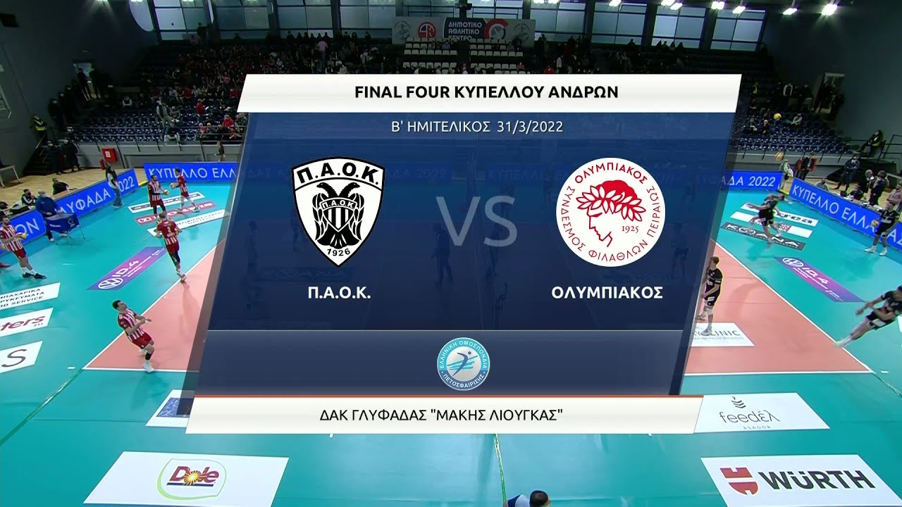 Κύπελλο Βόλεϊ Final-4 | ΠΑΟΚ - Ολυμπιακός | 31/03/2022 | ΕΡΤ