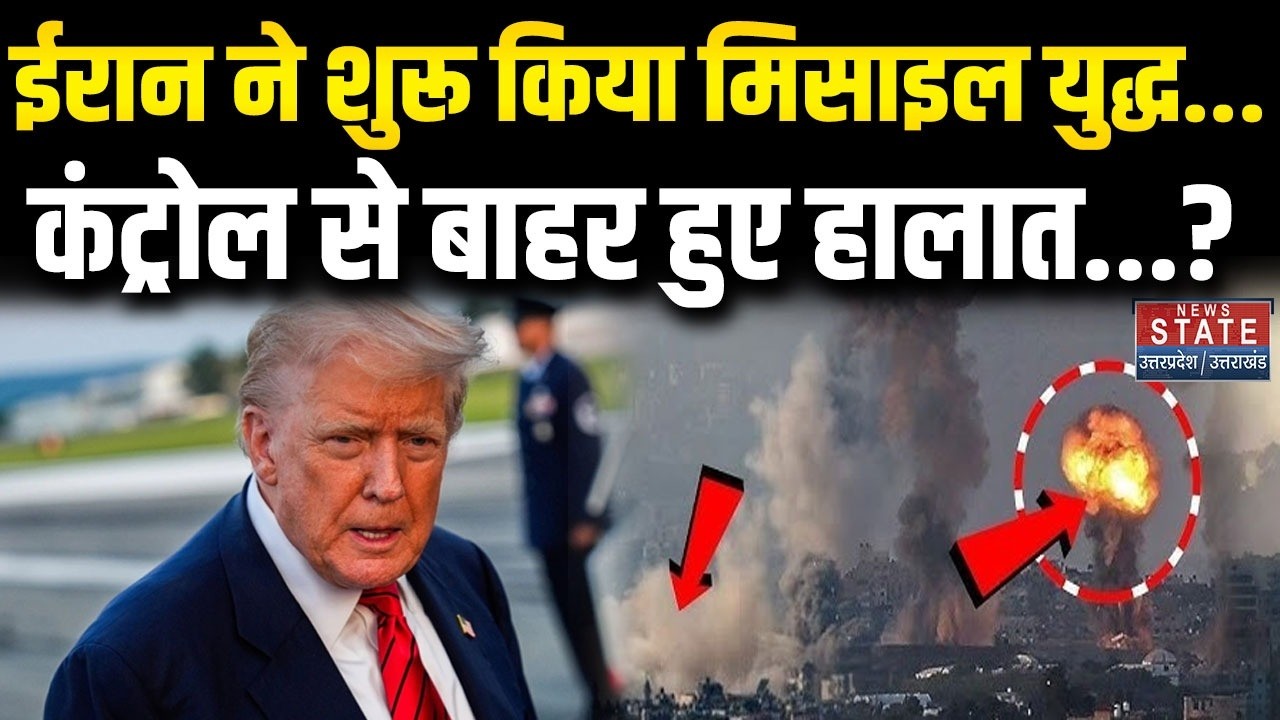 Iran Vs US-Israel War: ईरान ने शुरू किया मिसाइल युद्ध, कंट्रोल से बाहर हुए हालात? | Netanyahu। Trump