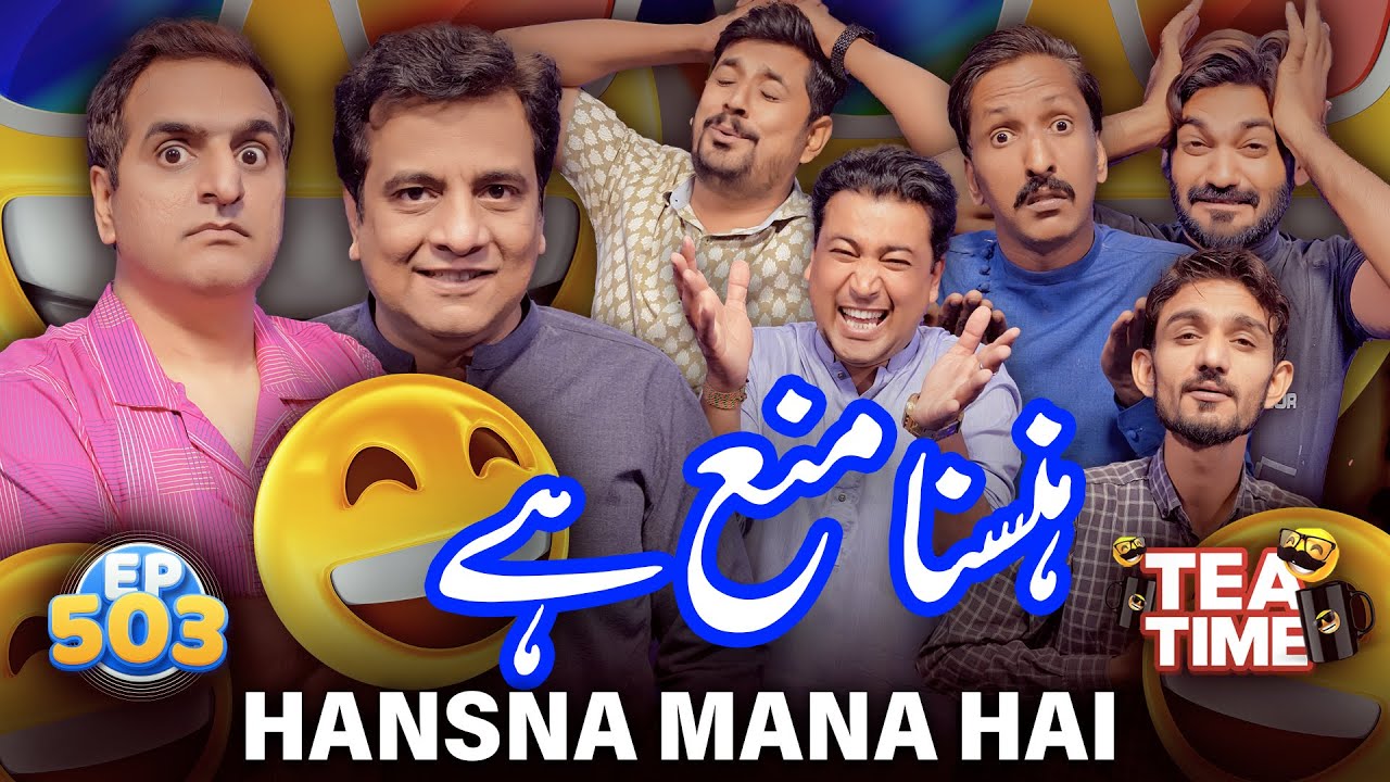 Tea Time With Sheikh Qasim | Hansna Mana Hai | Tea Time 503