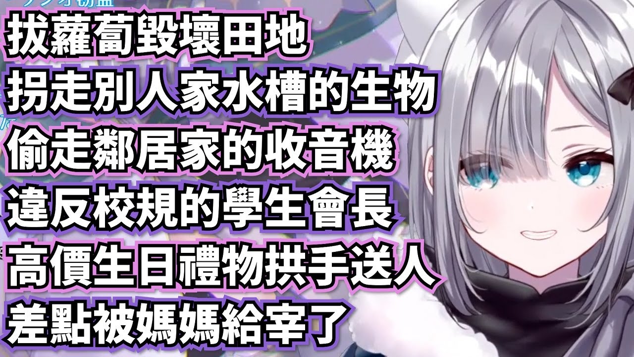 【花芽すみれ】令人目瞪口呆的童年回憶錄【vtuber中文字幕】