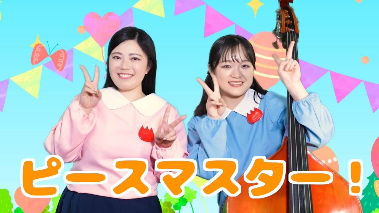 【ぱちぱちーず】『ピースマスター！』