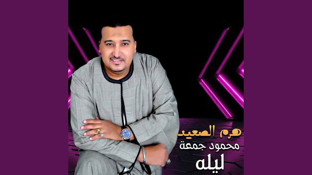 ليله