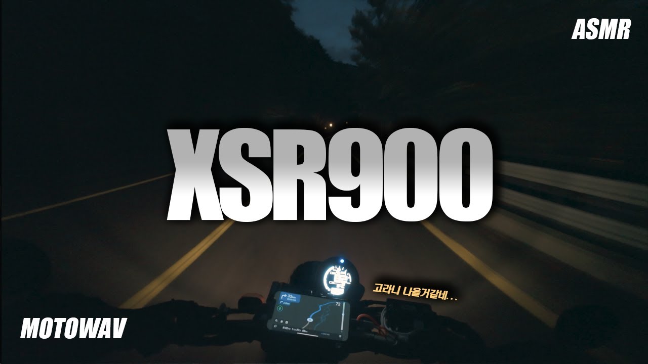 [4K] 강원도 산길을 밤에 넘어가면 이렇게 보입니다 | XSR900 주행영상