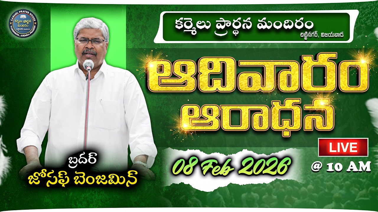 SUNDAY WORSHIP | 08-02-26 | CPH VJA