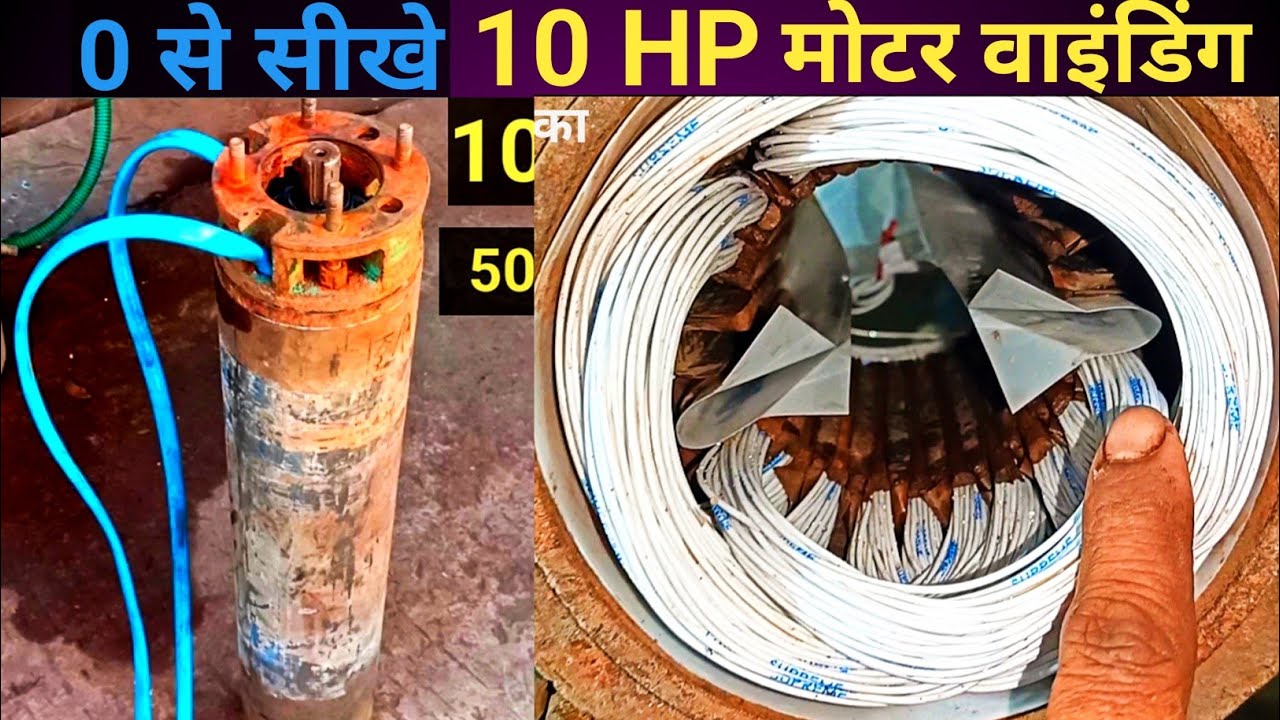 10 HP submersible motor winding// 10 HP motor Winding// 3 phase motor winding// 10 HP motor repair